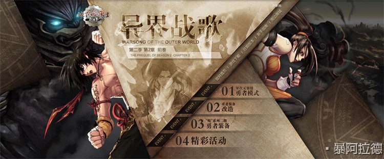 DNF经典事件：黑色大地之战与使徒奥兹玛的陨落