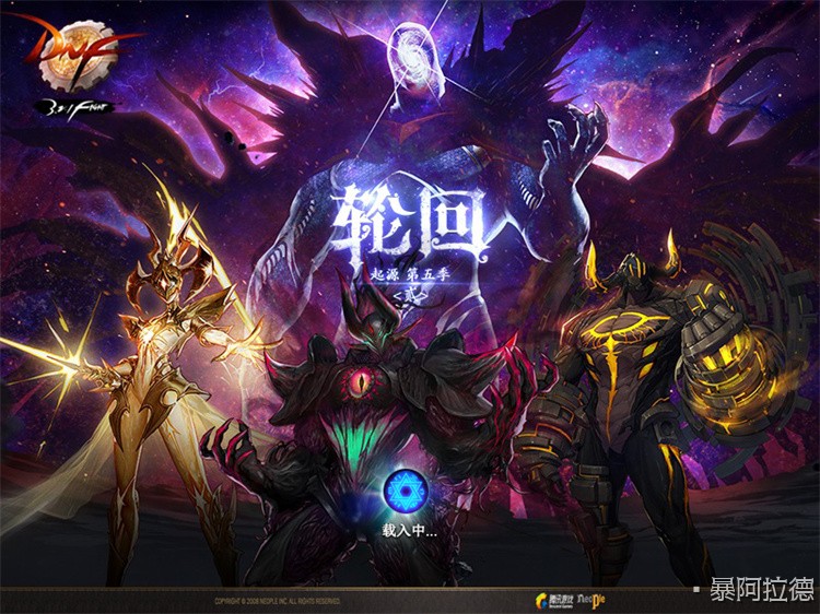 DNF经典事件：永恒大陆与奥兹玛团本的宿命对决