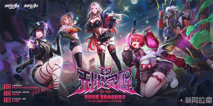 DNF回归玩家职业选择指南：从搬砖到副本的实用思路