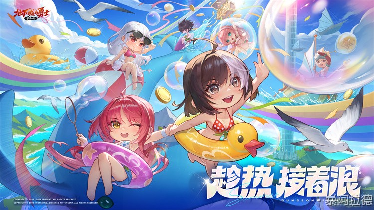 DNF回归玩家职业选择指南:避开冷门,快速融入当前版本